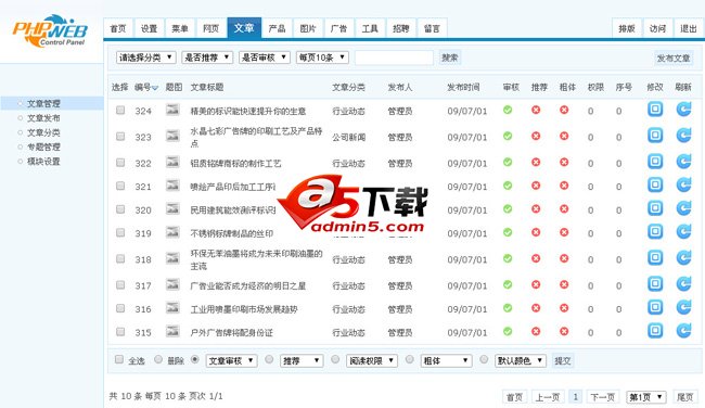 标识公司网站系统下载