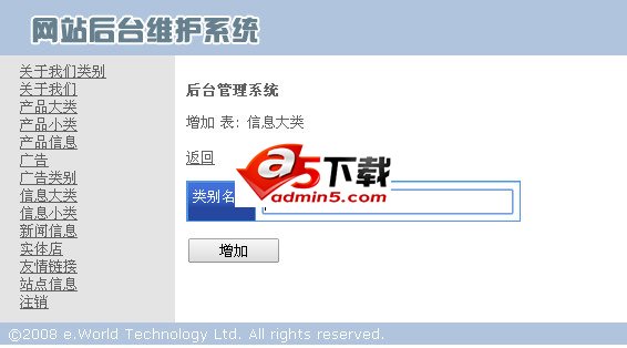 闸蟹销售营销网站下载