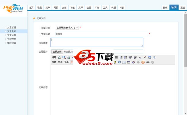 在线网店超市代理系统下载