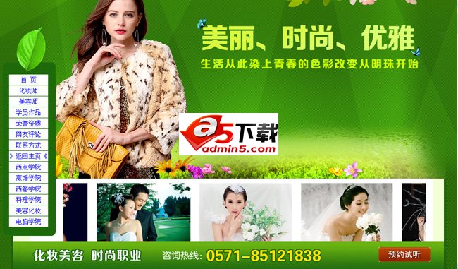 杭州化妆培训学校