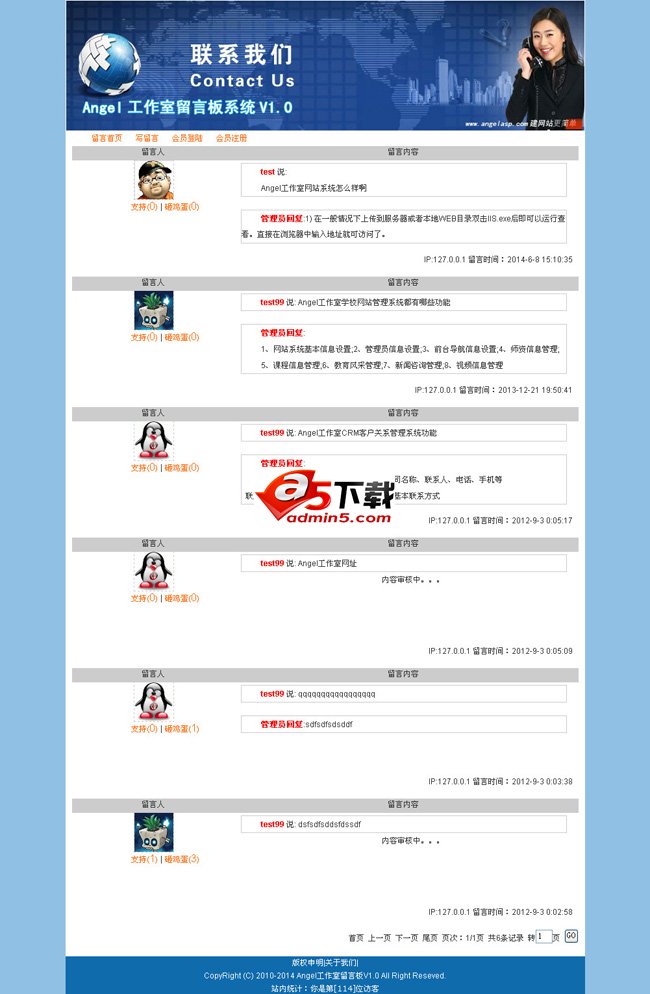 Angel工作室留言板系统