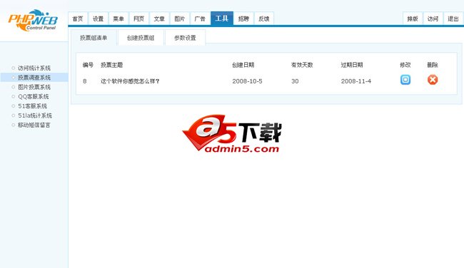 展览服务公司网站系统下载