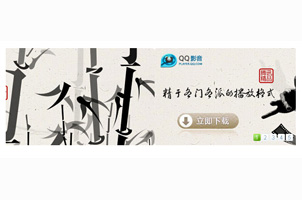 腾讯软件下载中心焦点图