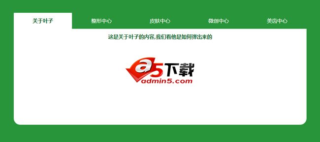 鼠标停留导航上下方出现详情框