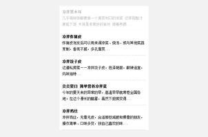 js仿微博加载逐条向下滚动效果