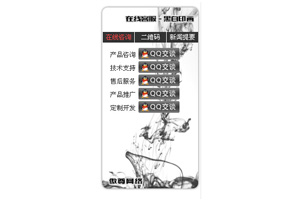 水墨风格的悬浮层支持拖动的网站在线客服