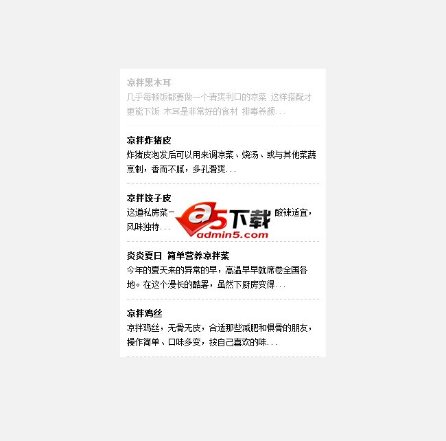 js仿微博加载逐条向下滚动效果