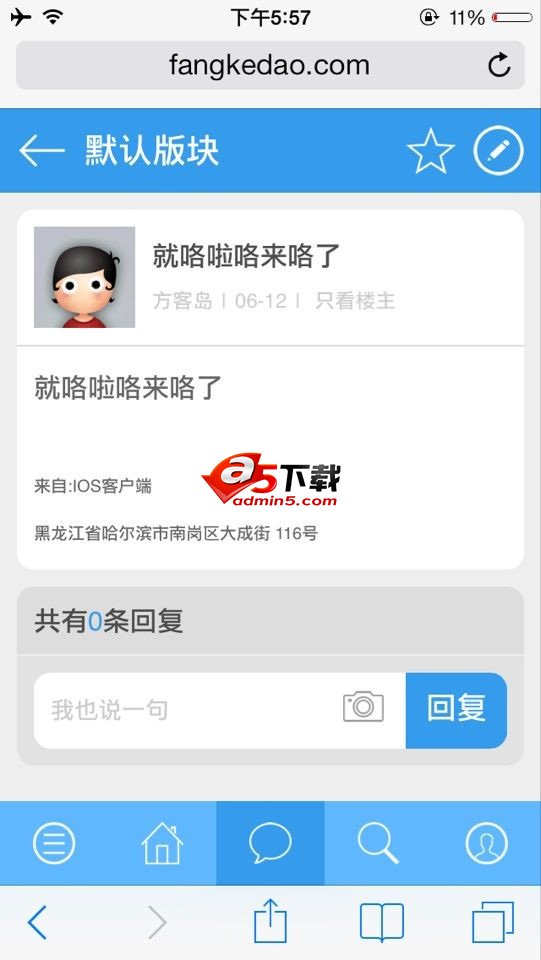 方客DZ手机模版