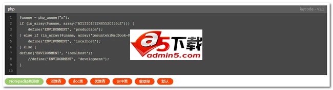 网页代码修饰器