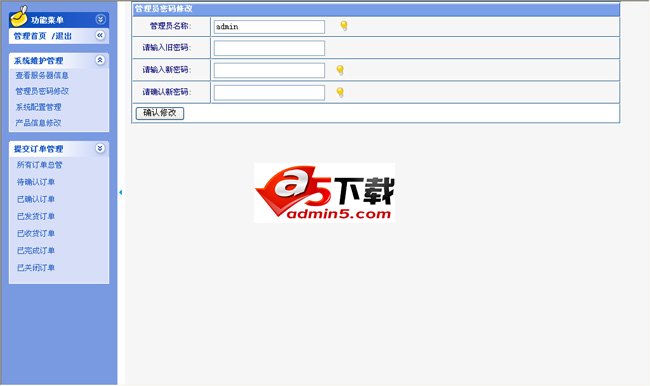 微订单系统单产品版