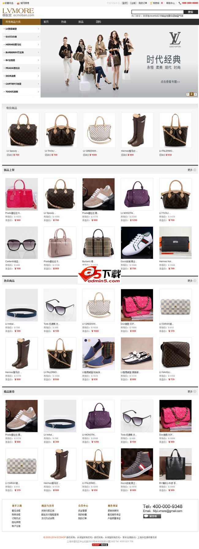 LVMORE网ecshop模板