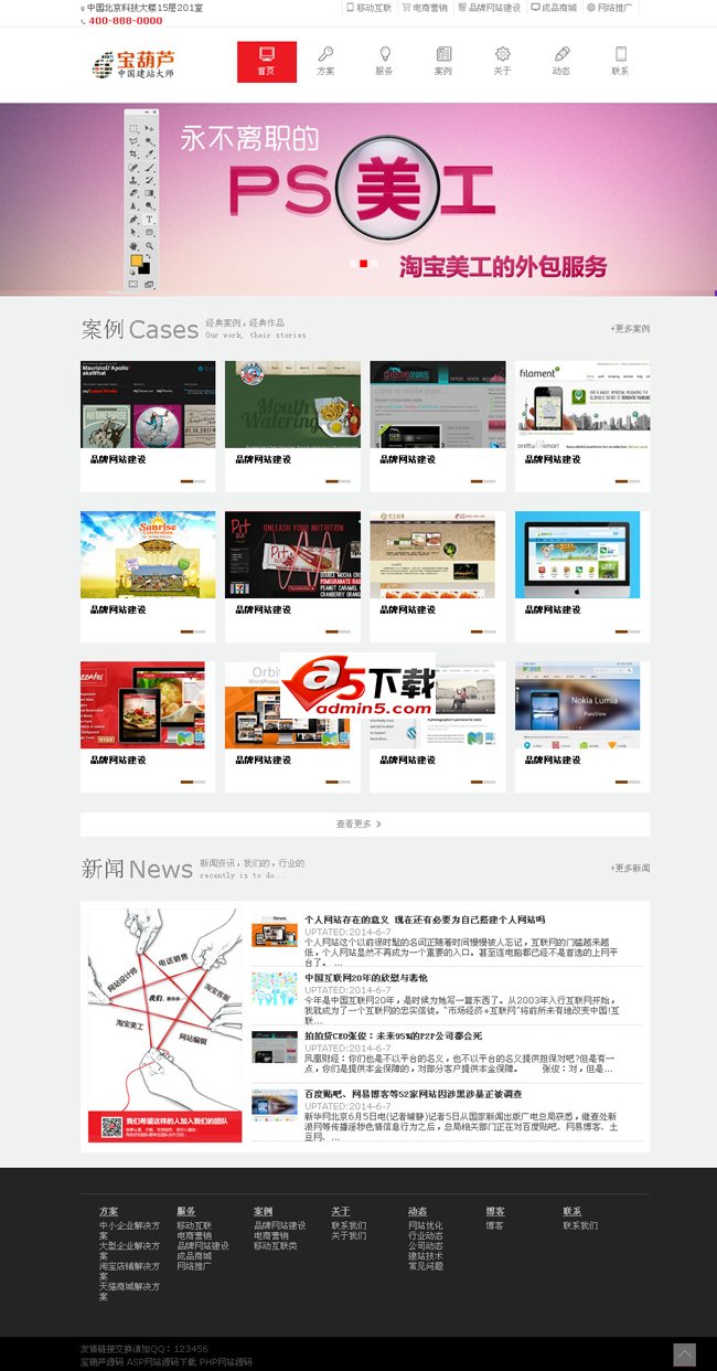 网络公司网站源码