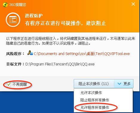 思量QQ空间日志管家360