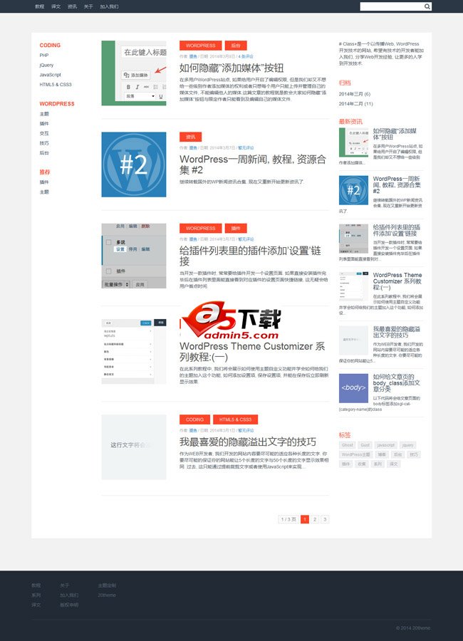 扁平三栏wordpress主题