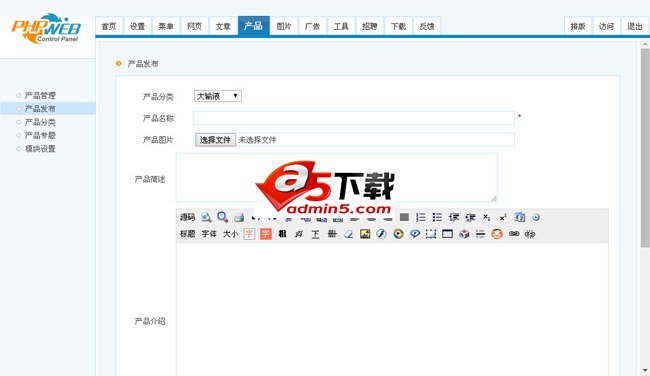 生物企业网站源码