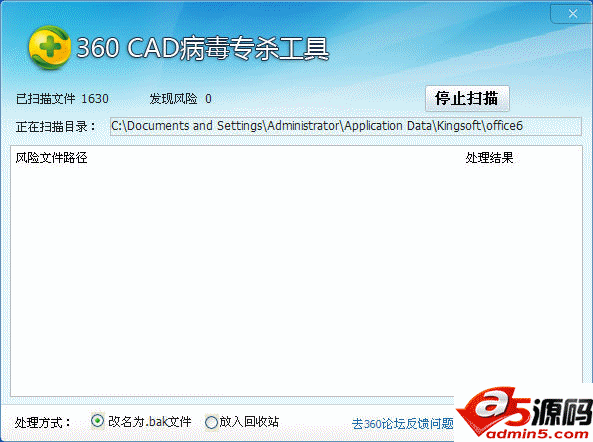 360cad病毒专杀工具