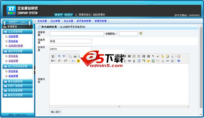 家电维修建站系统