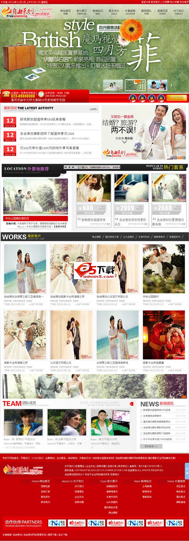 ZYCH自由策划网站管理系统