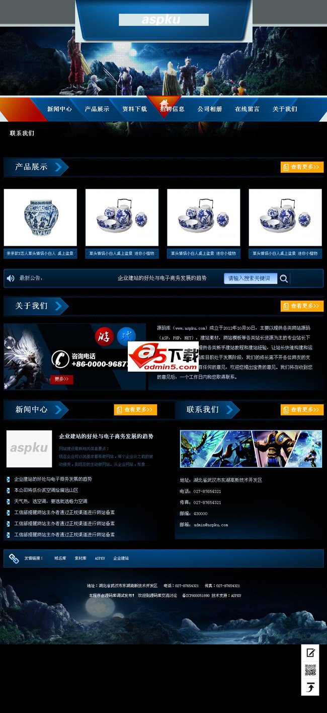 ASP漂亮游戏工作室网站源码