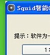 Squid智能cdn服务器搭建软件(支持vps)v2.3