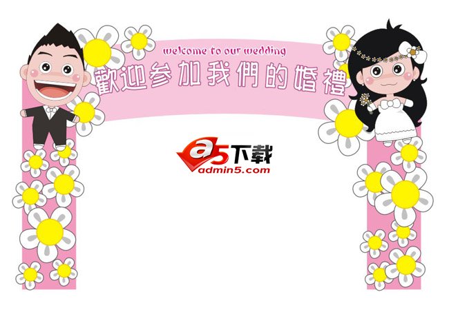 jquery ui小型婚礼祝福特效