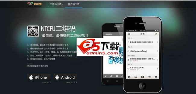 在线二维码图片生成器下载