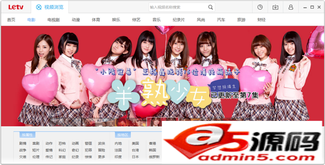 乐视视频播放器