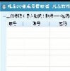 凡龙QQ群成员提取器