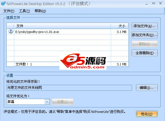 NXPowerLite蒲公英压缩王