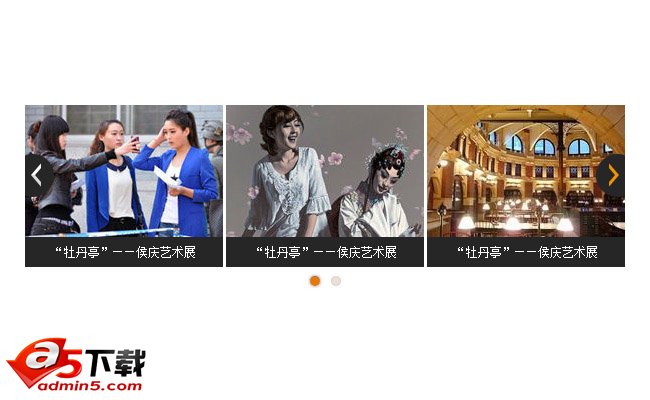 JQuery带箭头图片