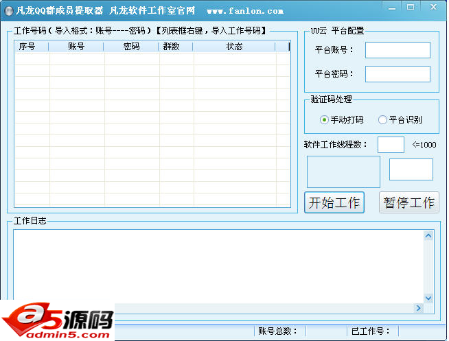 凡龙QQ群成员提取器