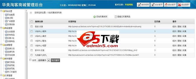 淘客商城淘宝客程序