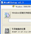 系统安装引导(WinNTSetup) V3.7.5 Final 官方正式版