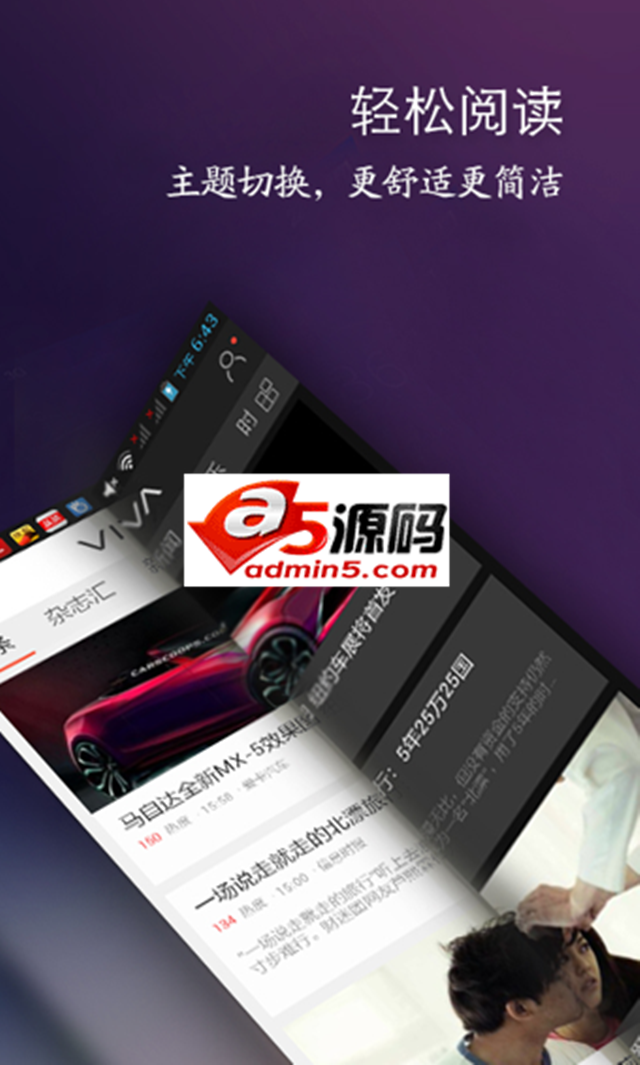 《VIVA畅读》杂志