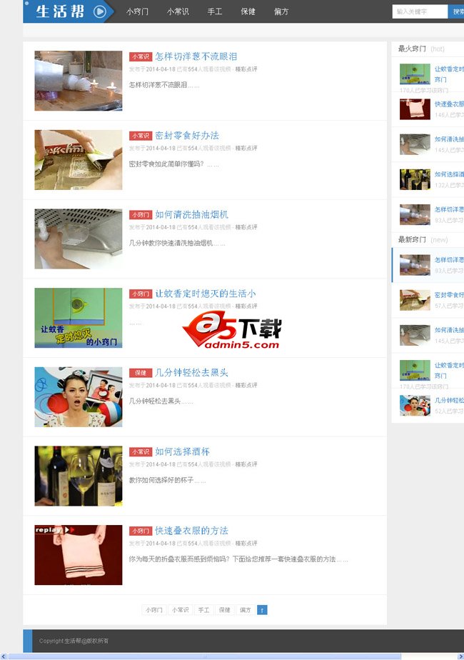 经典视频网站源码