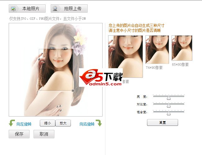 Flash上传头像剪裁预览组件