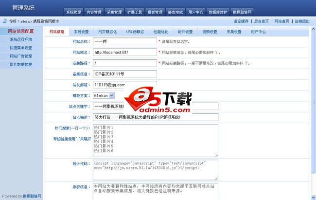 飞飞影视系统二次开发版本