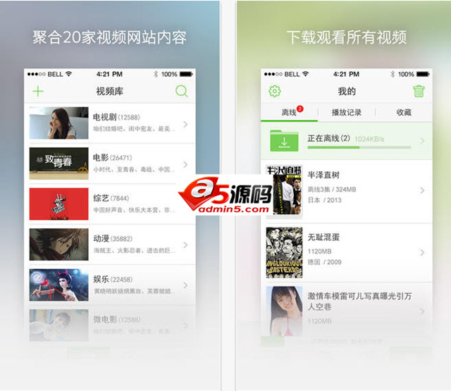360影视大全播放器