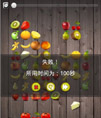 android水果连连看源码