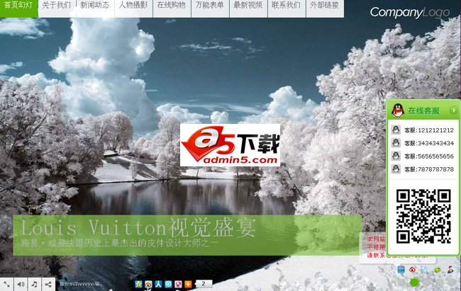 闪灵Flash CMS管理系统