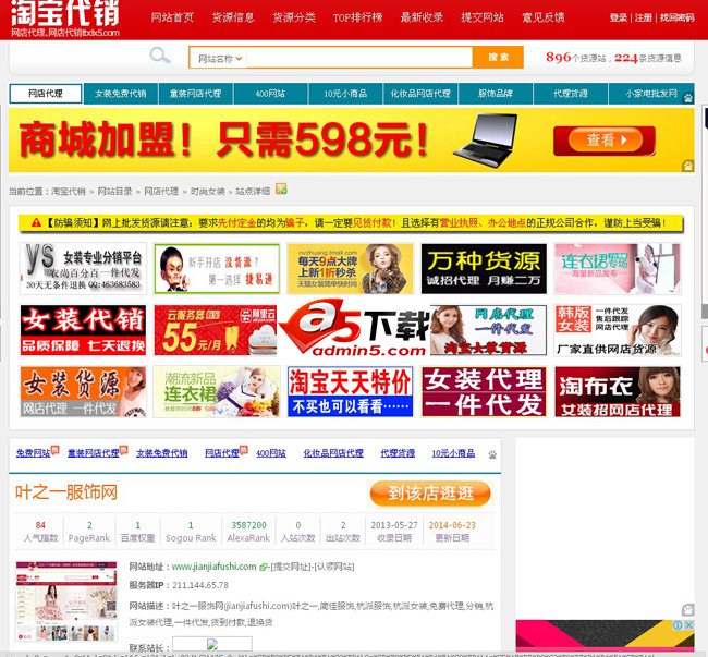 淘宝代销网站