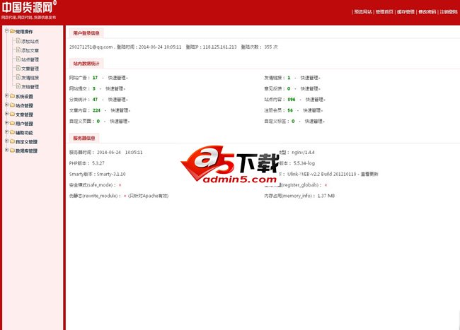 淘宝代销网站源码下载