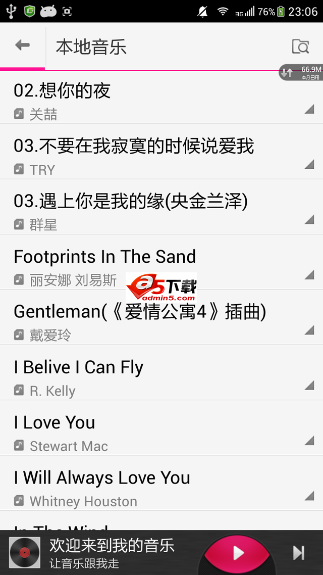 高仿多米音乐播放器源码