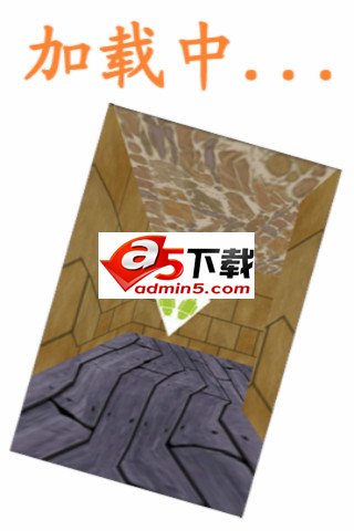 3D迷宫安卓游戏源码