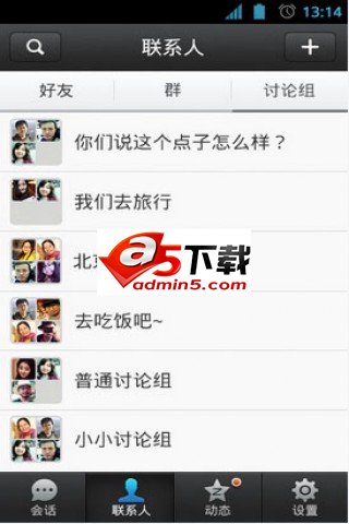 Android仿手机QQ