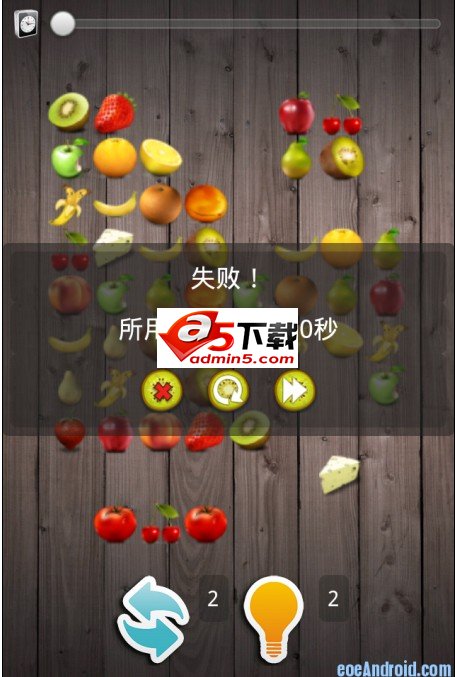 水果连连看源码