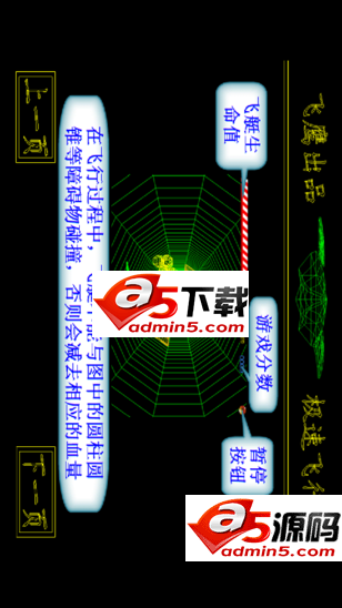 3D竞速游戏极速飞行