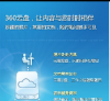 360云盘客户端