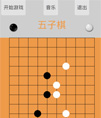 双人对战五子棋源码