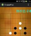 简单双人对战五子棋源码